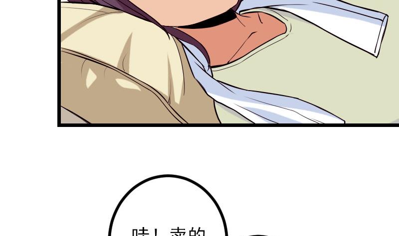 都市神豪系统韩漫全集-第50话 评价无删减无遮挡章节图片 
