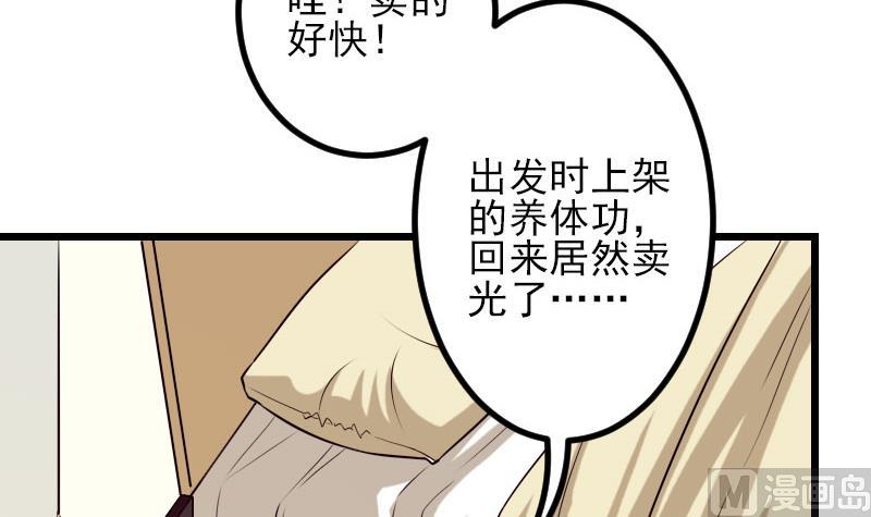 都市神豪系统韩漫全集-第50话 评价无删减无遮挡章节图片 