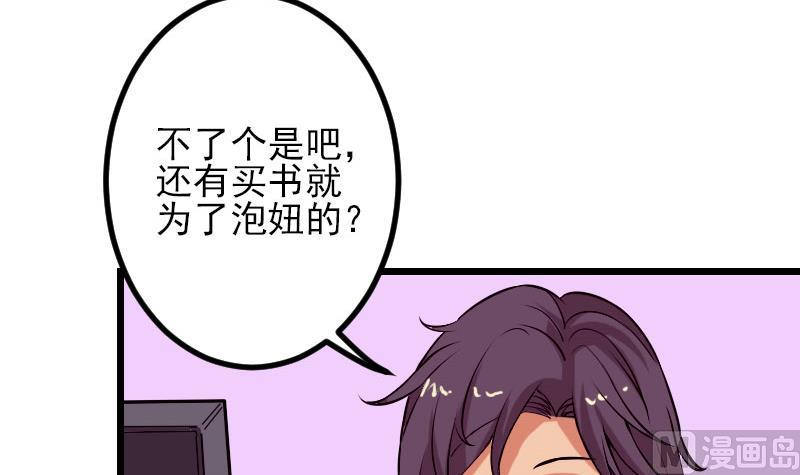 都市神豪系统韩漫全集-第50话 评价无删减无遮挡章节图片 