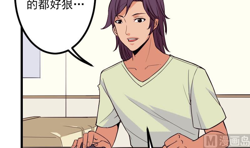 都市神豪系统韩漫全集-第50话 评价无删减无遮挡章节图片 
