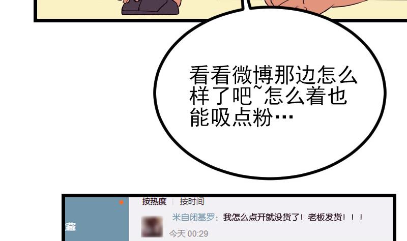 都市神豪系统韩漫全集-第50话 评价无删减无遮挡章节图片 