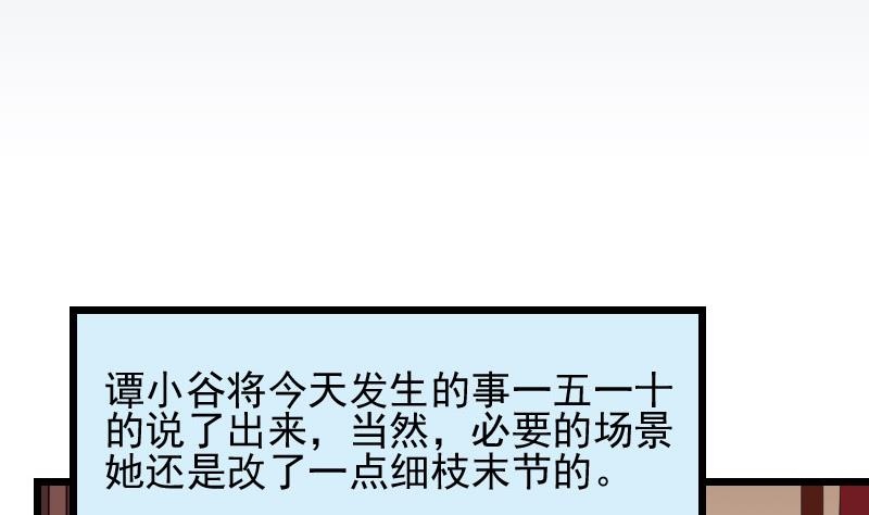 都市神豪系统韩漫全集-第50话 评价无删减无遮挡章节图片 