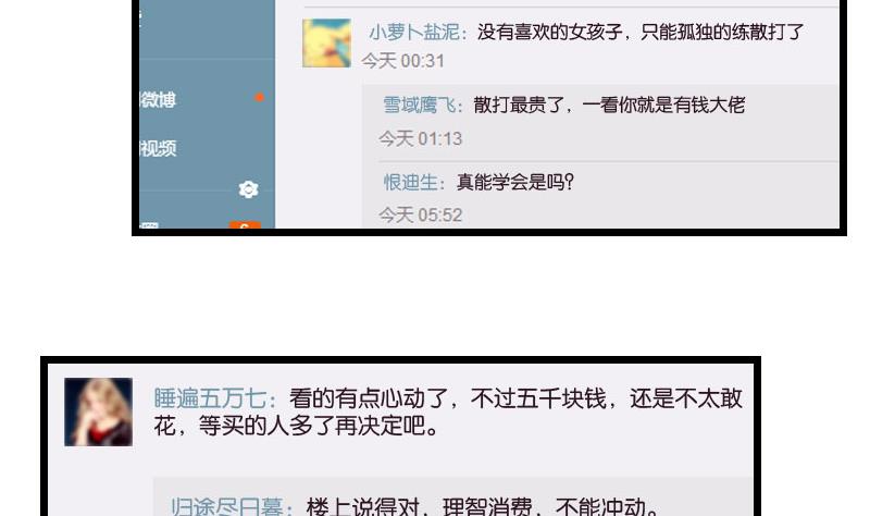 都市神豪系统韩漫全集-第50话 评价无删减无遮挡章节图片 