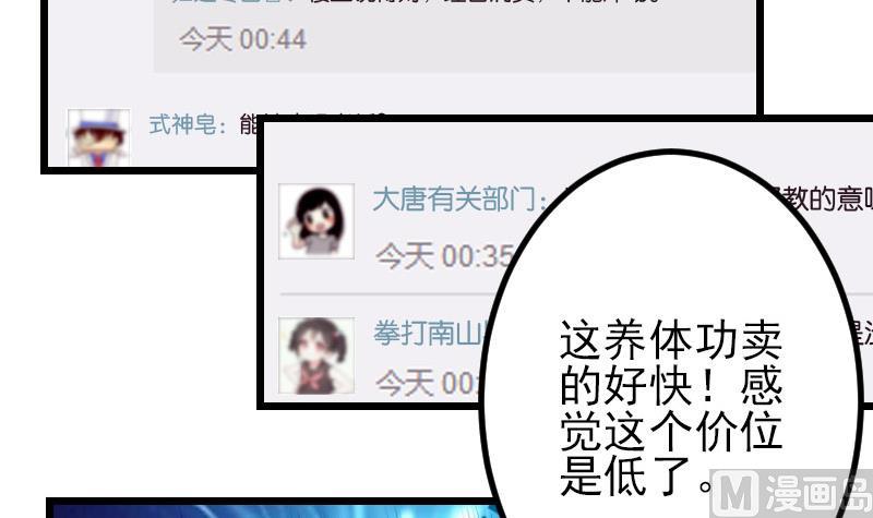 都市神豪系统韩漫全集-第50话 评价无删减无遮挡章节图片 
