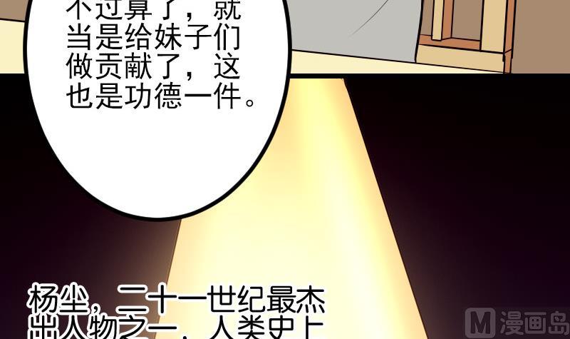 都市神豪系统韩漫全集-第50话 评价无删减无遮挡章节图片 