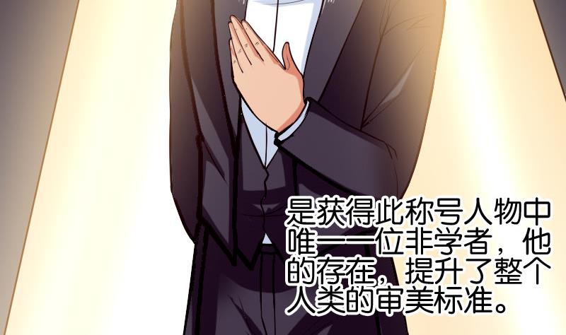 都市神豪系统韩漫全集-第50话 评价无删减无遮挡章节图片 