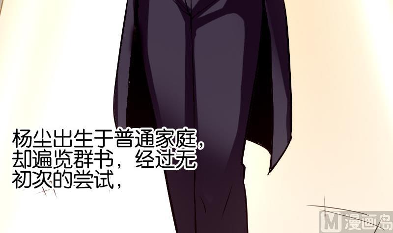 都市神豪系统韩漫全集-第50话 评价无删减无遮挡章节图片 