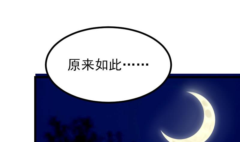 都市神豪系统韩漫全集-第50话 评价无删减无遮挡章节图片 