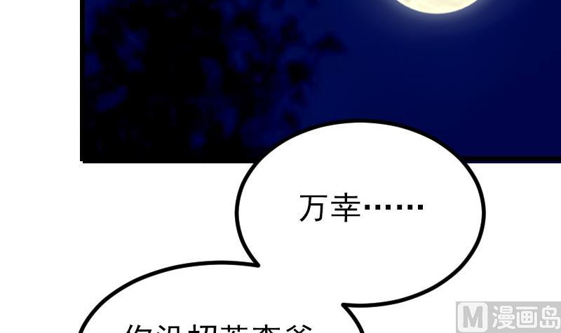 都市神豪系统韩漫全集-第50话 评价无删减无遮挡章节图片 