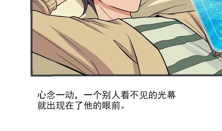 都市神豪系统韩漫全集-第6话 习得技能无删减无遮挡章节图片 