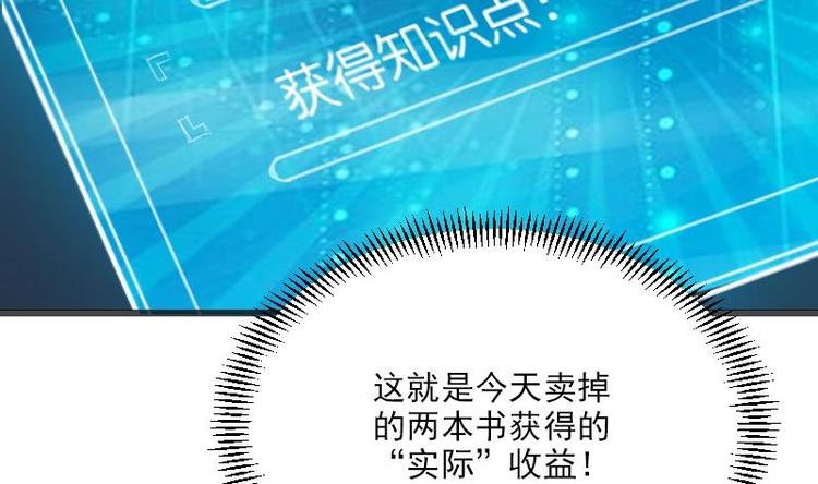 都市神豪系统韩漫全集-第6话 习得技能无删减无遮挡章节图片 