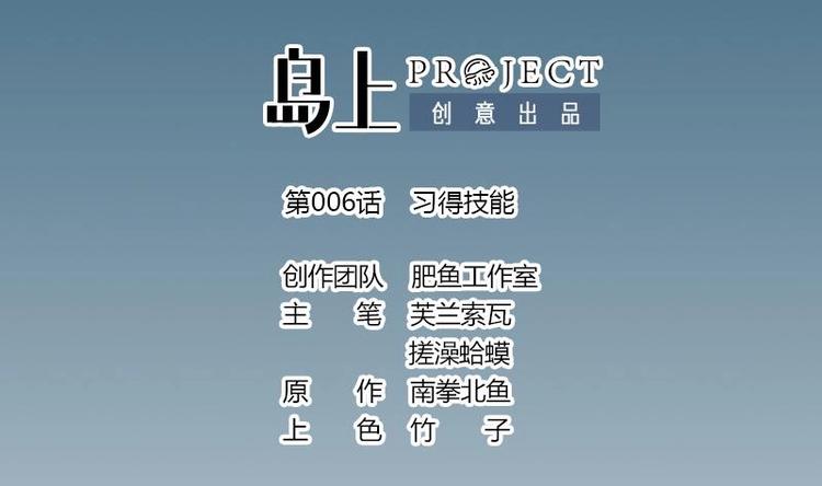 都市神豪系统韩漫全集-第6话 习得技能无删减无遮挡章节图片 