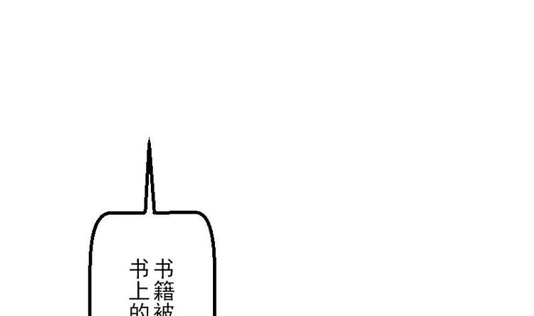 都市神豪系统韩漫全集-第6话 习得技能无删减无遮挡章节图片 
