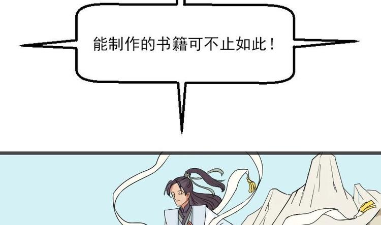 都市神豪系统韩漫全集-第6话 习得技能无删减无遮挡章节图片 