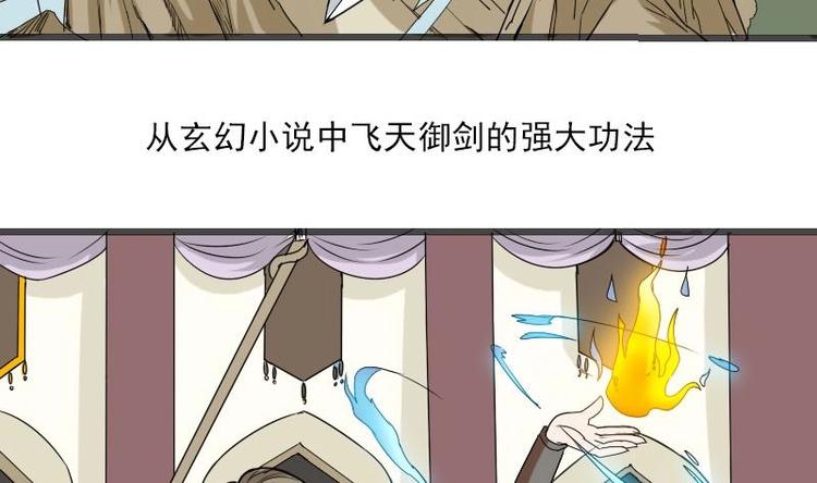 都市神豪系统韩漫全集-第6话 习得技能无删减无遮挡章节图片 