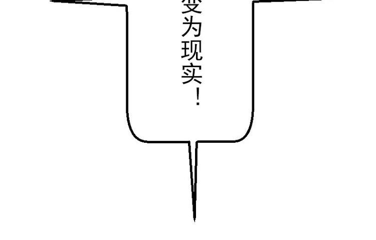 都市神豪系统韩漫全集-第6话 习得技能无删减无遮挡章节图片 