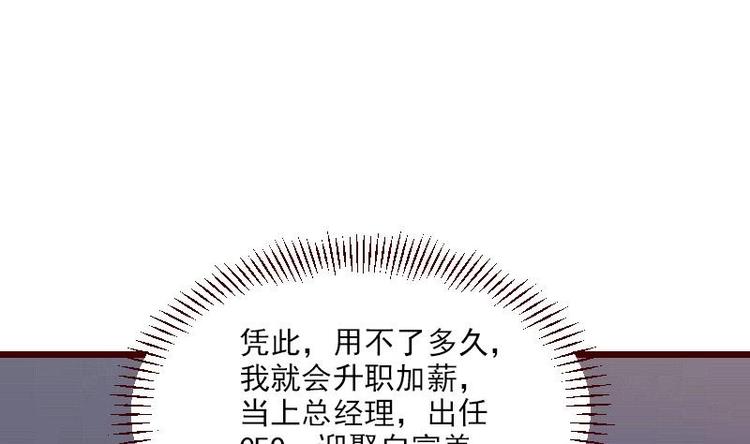 都市神豪系统韩漫全集-第6话 习得技能无删减无遮挡章节图片 