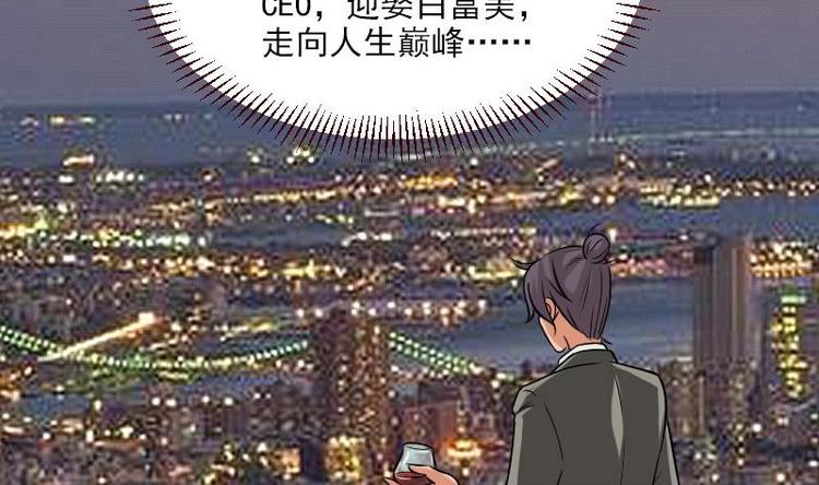 都市神豪系统韩漫全集-第6话 习得技能无删减无遮挡章节图片 
