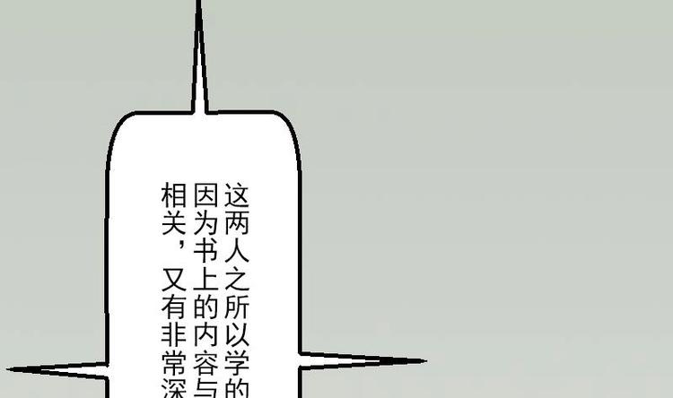 都市神豪系统韩漫全集-第6话 习得技能无删减无遮挡章节图片 