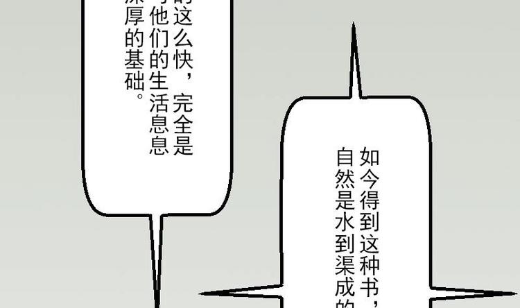 都市神豪系统韩漫全集-第6话 习得技能无删减无遮挡章节图片 