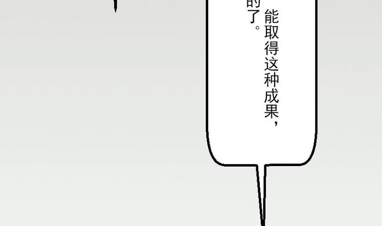 都市神豪系统韩漫全集-第6话 习得技能无删减无遮挡章节图片 