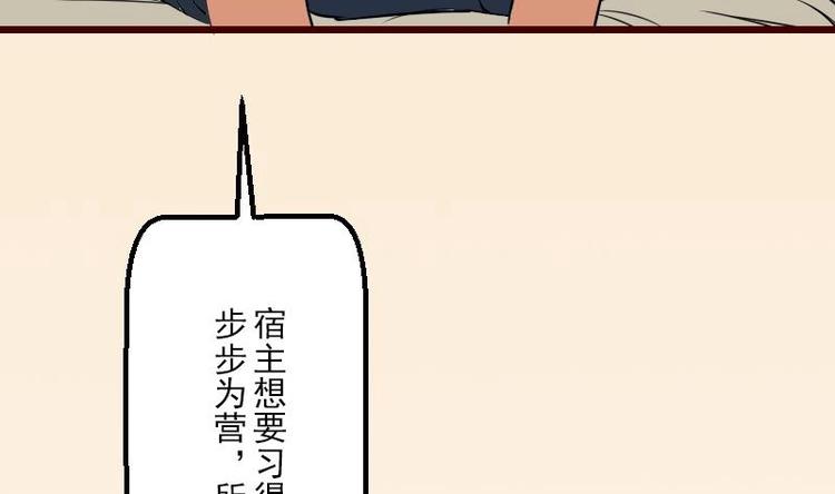 都市神豪系统韩漫全集-第6话 习得技能无删减无遮挡章节图片 