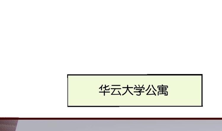 都市神豪系统韩漫全集-第6话 习得技能无删减无遮挡章节图片 