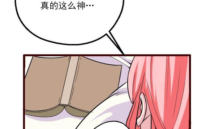都市神豪系统韩漫全集-第6话 习得技能无删减无遮挡章节图片 