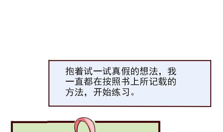 都市神豪系统韩漫全集-第6话 习得技能无删减无遮挡章节图片 