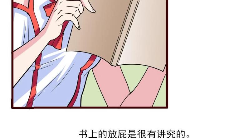 都市神豪系统韩漫全集-第6话 习得技能无删减无遮挡章节图片 