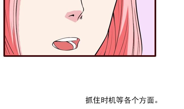 都市神豪系统韩漫全集-第6话 习得技能无删减无遮挡章节图片 