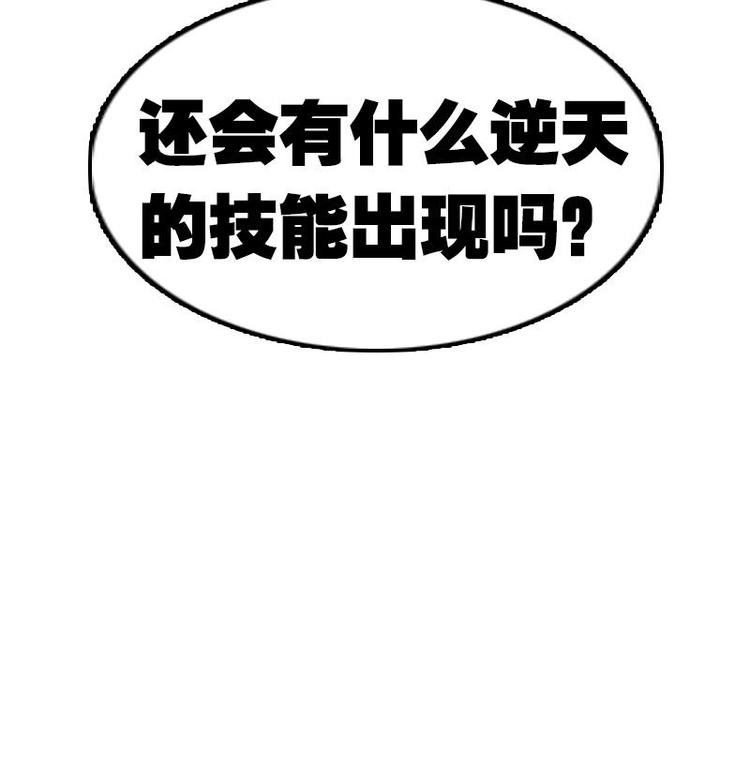 都市神豪系统韩漫全集-第6话 习得技能无删减无遮挡章节图片 