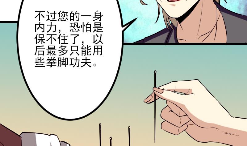 都市神豪系统韩漫全集-第51话 神医无删减无遮挡章节图片 