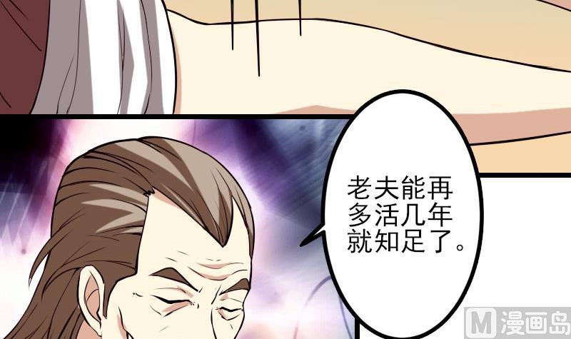都市神豪系统韩漫全集-第51话 神医无删减无遮挡章节图片 