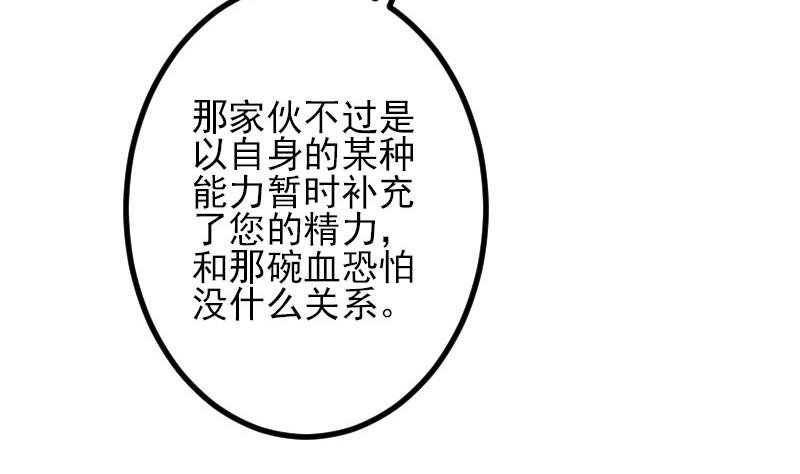 都市神豪系统韩漫全集-第51话 神医无删减无遮挡章节图片 