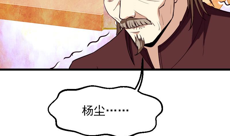 都市神豪系统韩漫全集-第51话 神医无删减无遮挡章节图片 