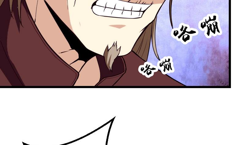 都市神豪系统韩漫全集-第51话 神医无删减无遮挡章节图片 