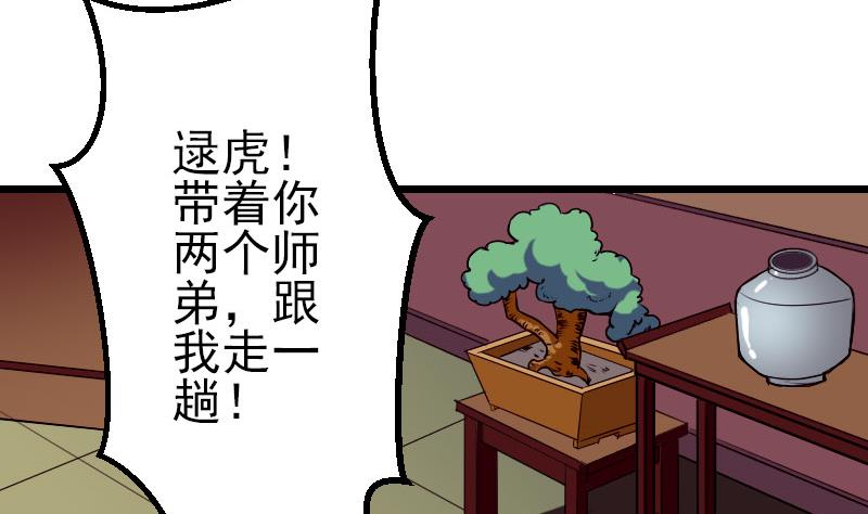 都市神豪系统韩漫全集-第51话 神医无删减无遮挡章节图片 