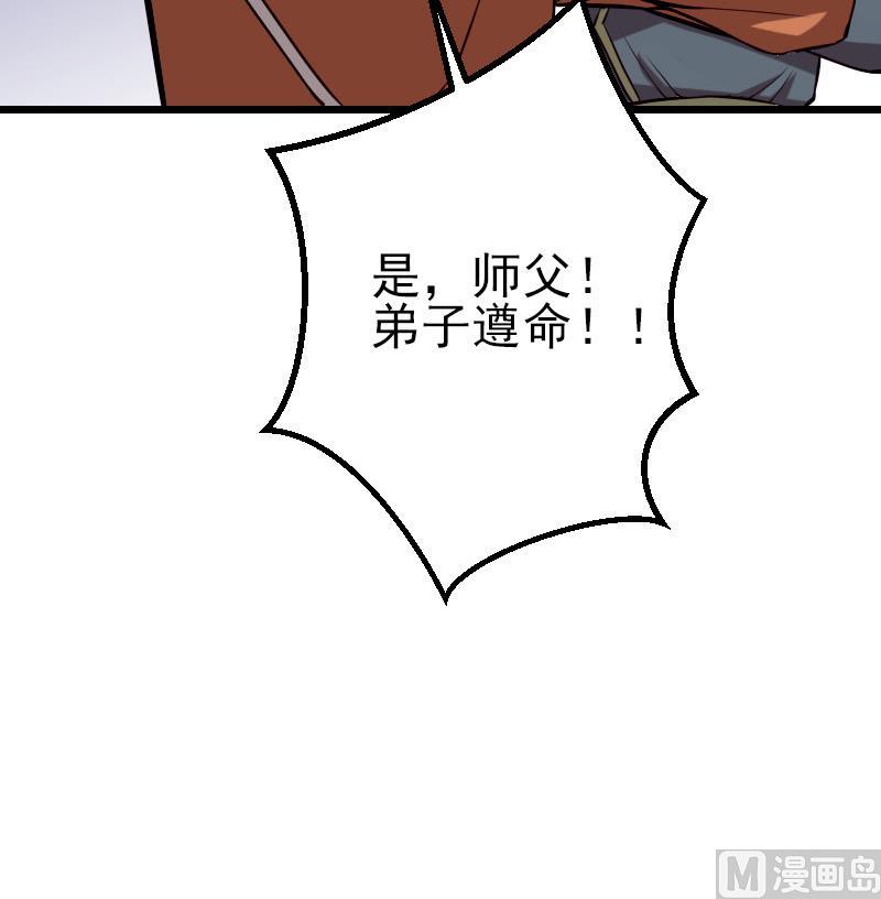 都市神豪系统韩漫全集-第51话 神医无删减无遮挡章节图片 