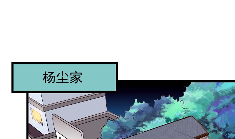 都市神豪系统韩漫全集-第51话 神医无删减无遮挡章节图片 