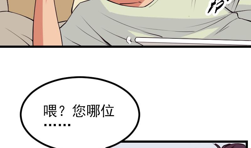 都市神豪系统韩漫全集-第51话 神医无删减无遮挡章节图片 