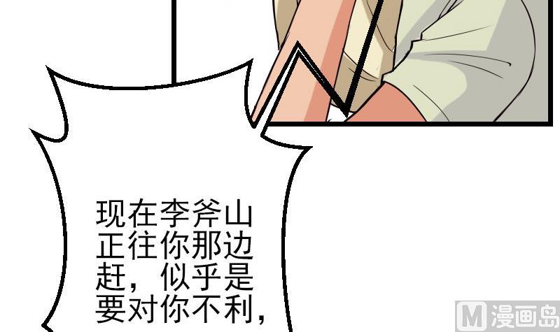 都市神豪系统韩漫全集-第51话 神医无删减无遮挡章节图片 