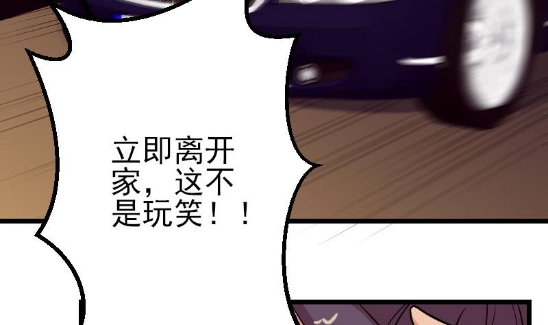 都市神豪系统韩漫全集-第51话 神医无删减无遮挡章节图片 