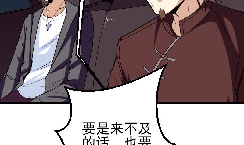 都市神豪系统韩漫全集-第51话 神医无删减无遮挡章节图片 