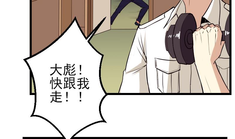 都市神豪系统韩漫全集-第51话 神医无删减无遮挡章节图片 