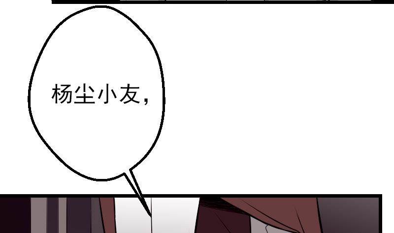都市神豪系统韩漫全集-第51话 神医无删减无遮挡章节图片 