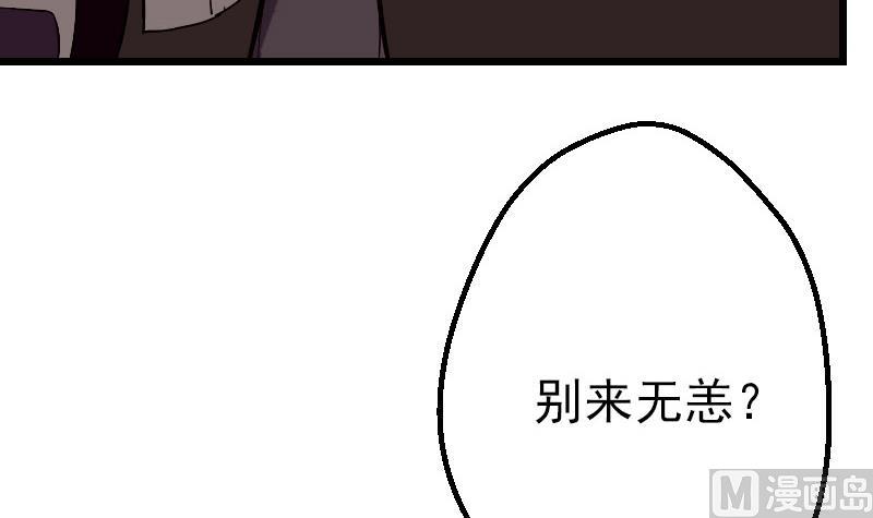 都市神豪系统韩漫全集-第51话 神医无删减无遮挡章节图片 