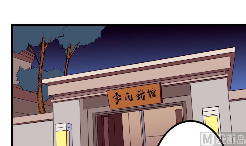 都市神豪系统韩漫全集-第51话 神医无删减无遮挡章节图片 