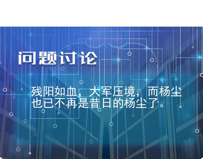 都市神豪系统韩漫全集-第51话 神医无删减无遮挡章节图片 