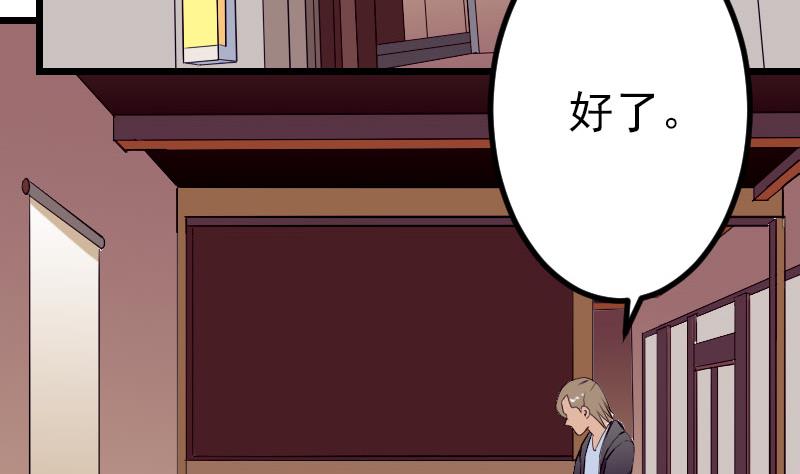都市神豪系统韩漫全集-第51话 神医无删减无遮挡章节图片 